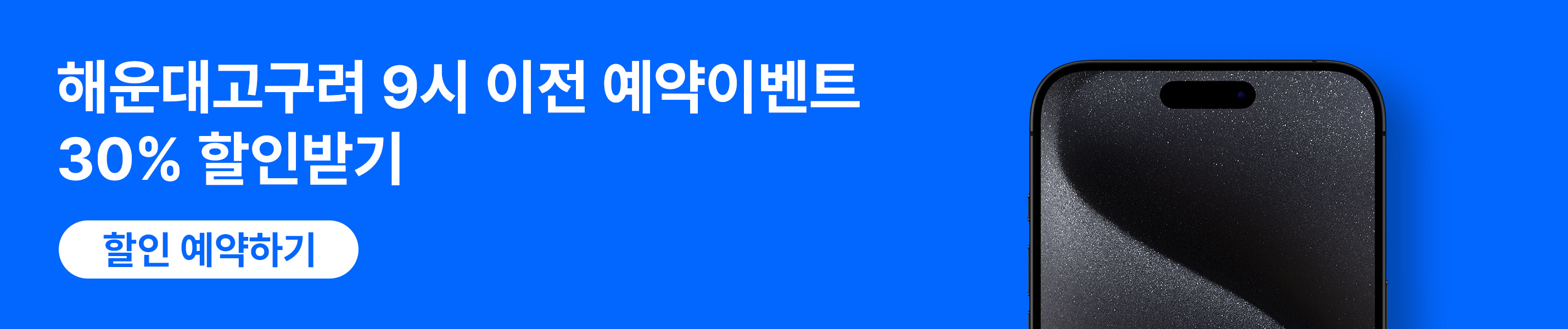 해운대고구려 가격할인